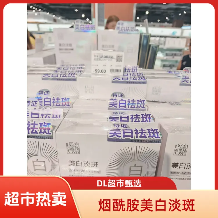 【许昌超市正品代购】美/白/保湿补水提亮肤色舒缓抗皱养肤去黄面膜
