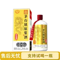 帝业福茅台镇原浆酒酱香型53度白酒500ml*6瓶53%Vol500ml
