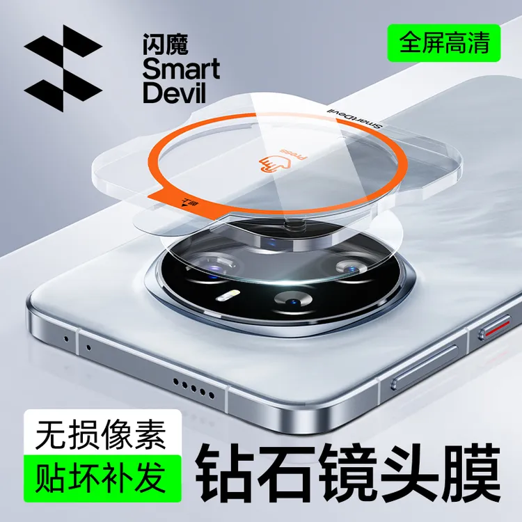 闪魔适用荣耀magic7pro镜头膜magic7镜头保护膜高清钢化膜防爆