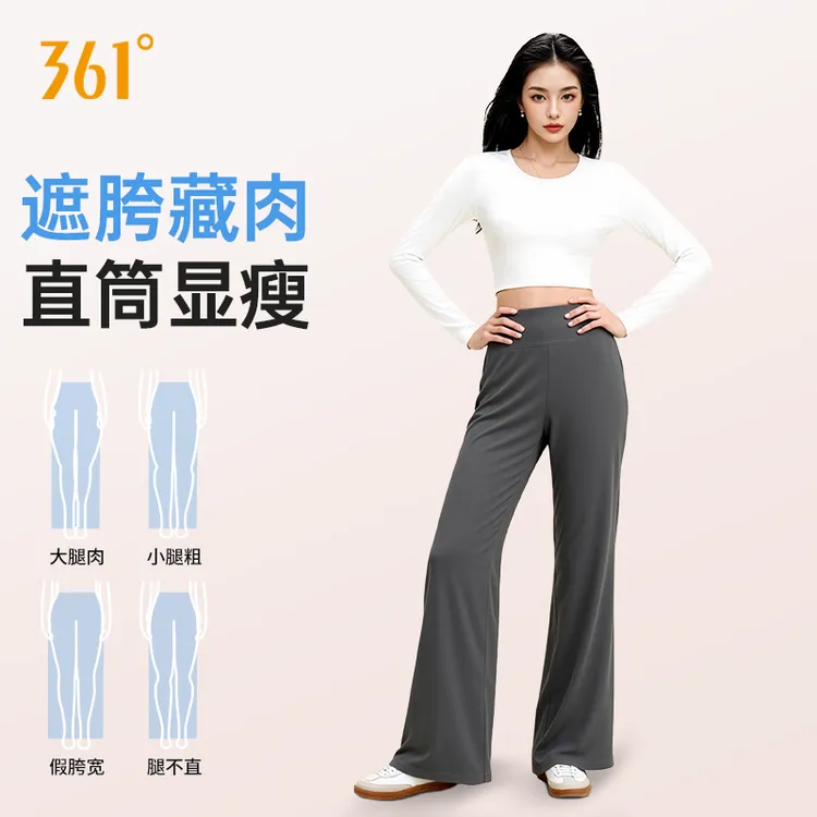 361°运动长裤女2025新款遮肉显瘦跑步健身瑜伽直筒阔腿裤外穿休闲