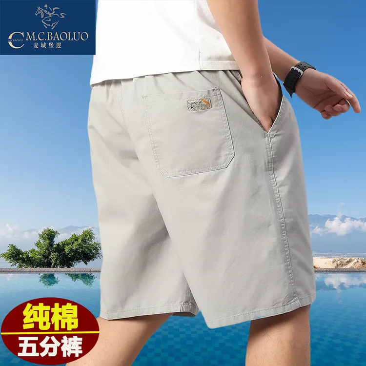 堡逻男士夏季五分裤纯棉休闲短裤中老年爸爸大裤衩薄款半裤休闲裤