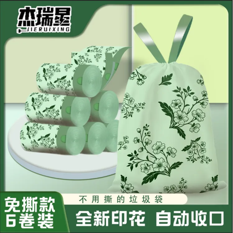 杰瑞星免撕垃圾袋一次性印花手提抽绳式自动收口加大加厚款