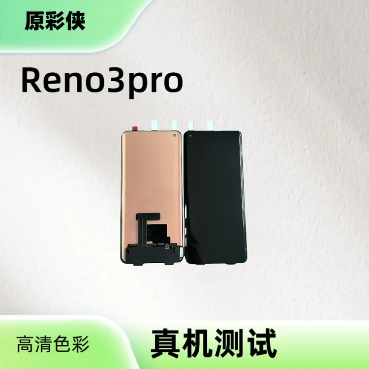 适用于Reno3pro/Reno4pro/一加8手机屏幕总成OLED支持指纹原尺寸