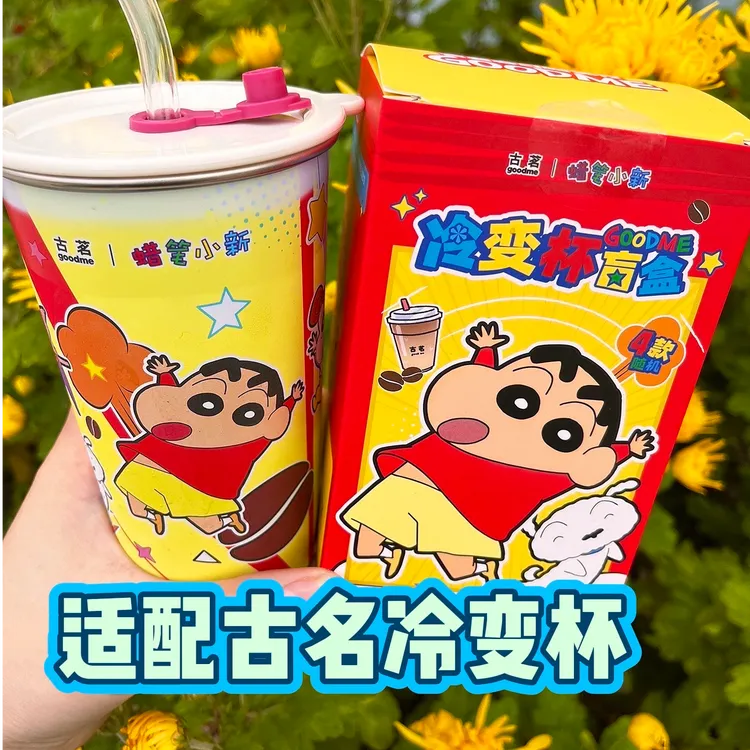 适配古茗×蜡笔小新冷变杯盖吸管盖按压式防漏杯盖水杯配件现货发