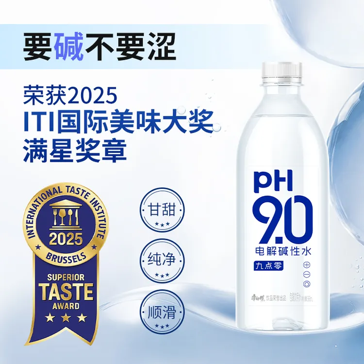 康师傅PH9.0电解质碱性水0糖0脂366ml*12瓶运动家庭饮用水