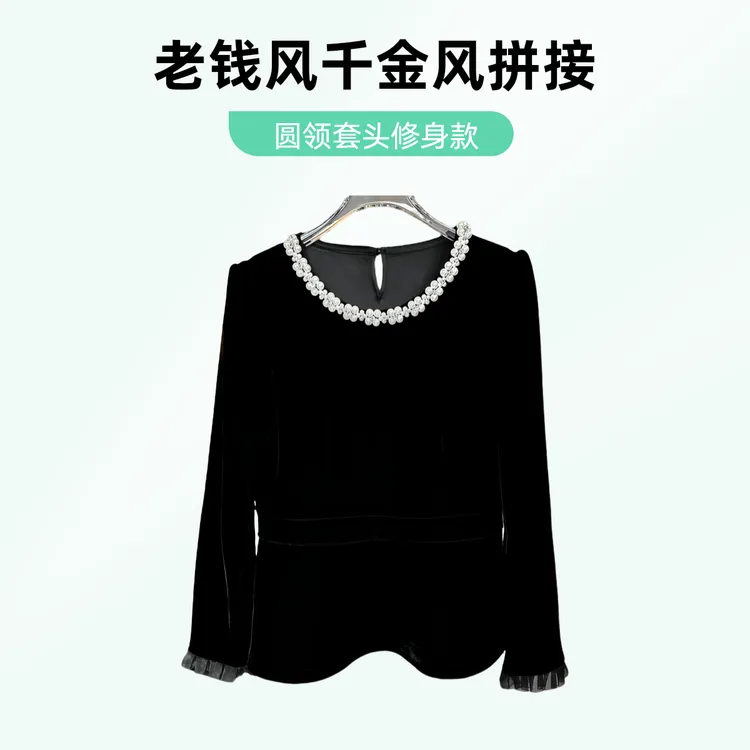 圆领长袖高端丝绒衫老钱风千金风拼接时尚秋冬季打底衫女士百搭