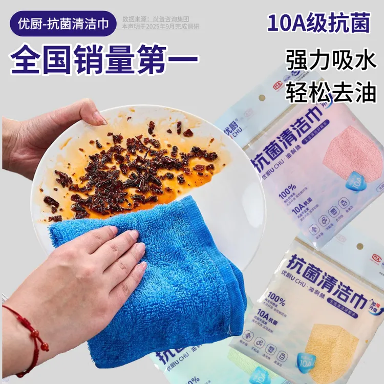 优厨 10A级抗菌不沾油洗碗巾木质纤维加厚厨房吸油清洁油利除抹布