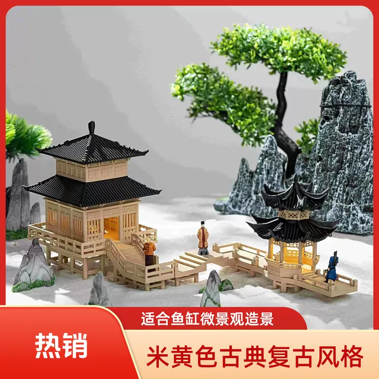 米黄色行云阁整套小摆件微景观造景鱼缸造景水陆缸造景龙宫鱼缸