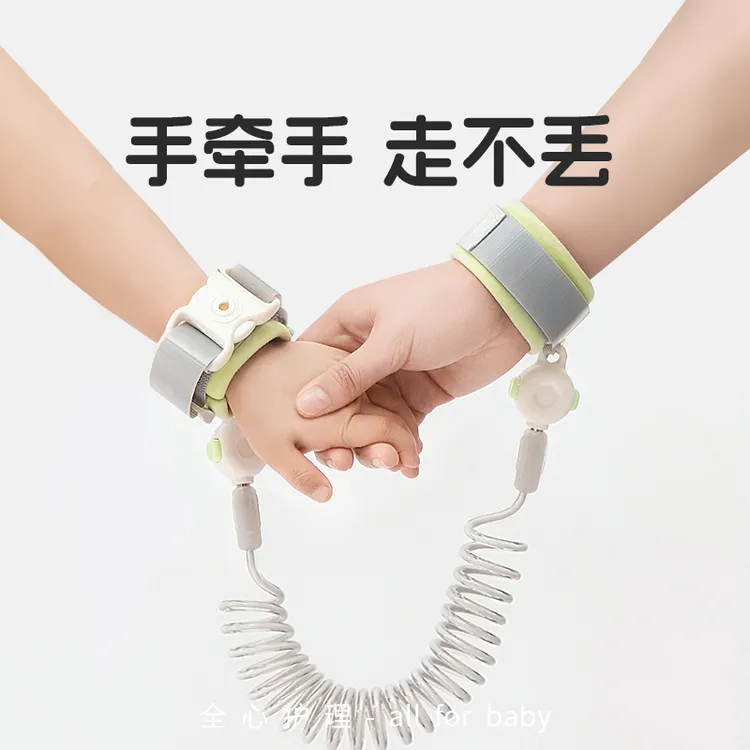 【出游必备】儿童防丢绳防走失带遛娃牵引绳宝宝外出防走丢手环
