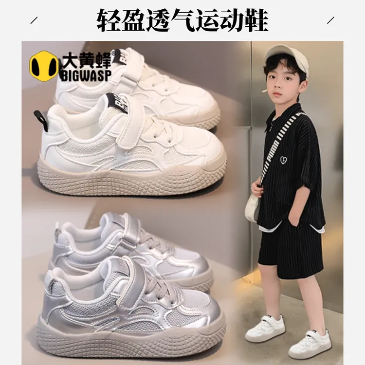 大黄蜂童鞋儿童板鞋女童小白鞋透气网面2025秋季新款男童运动鞋子