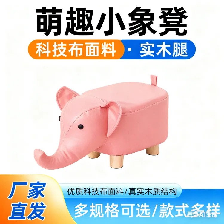 儿童大象凳子卡通动物凳子节日礼品板凳子家用换鞋凳科技布小象凳