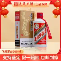 KWEICHOW MOUTAI/贵州茅台2024年飞天茅台酒酱香型白酒53度200ml