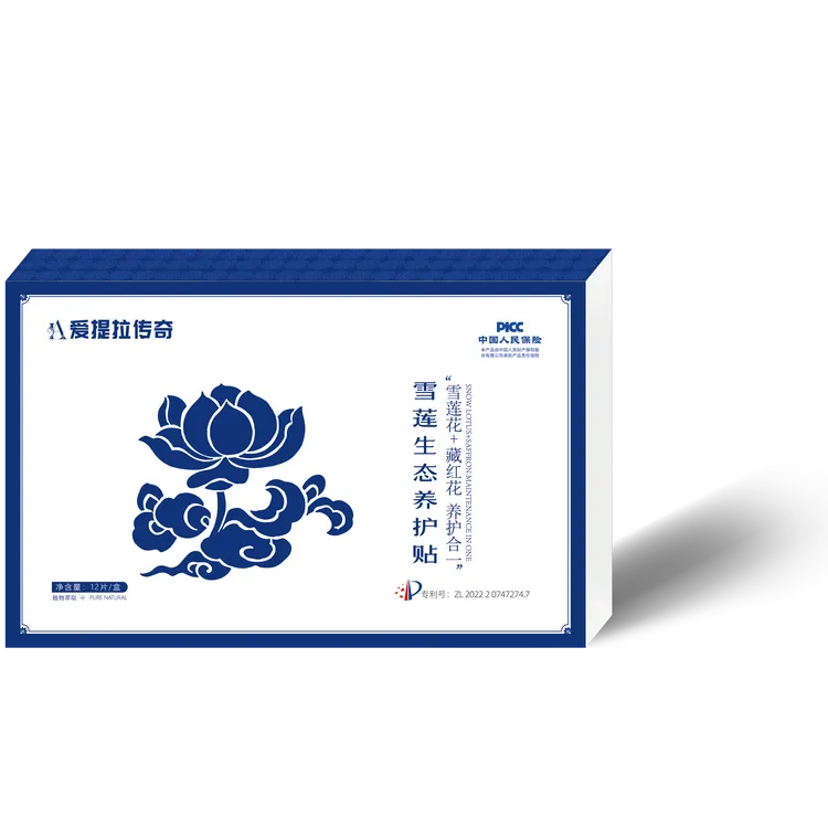 爱提拉传奇雪莲生态养护贴