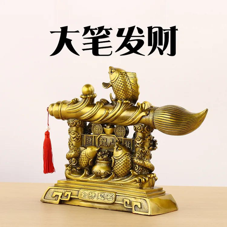 【先生推荐】金榜题名文昌笔鱼跃龙门铜摆件大笔发财考试礼品装饰品
