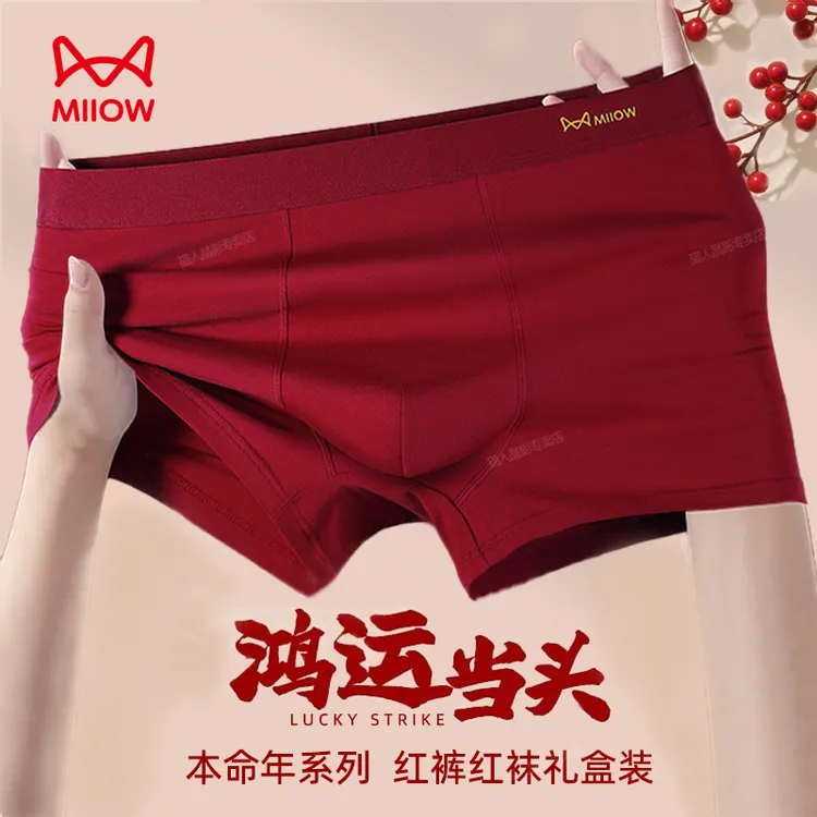 【爆款礼盒装】猫人本命年男士红色内裤结婚属马全棉纯棉大红暗红色