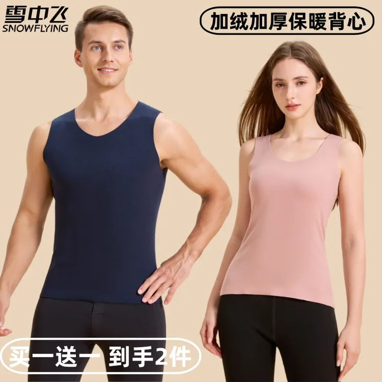 雪中飞冬季保暖背心加绒加厚男士背心女士打底马甲无痕大码抗菌
