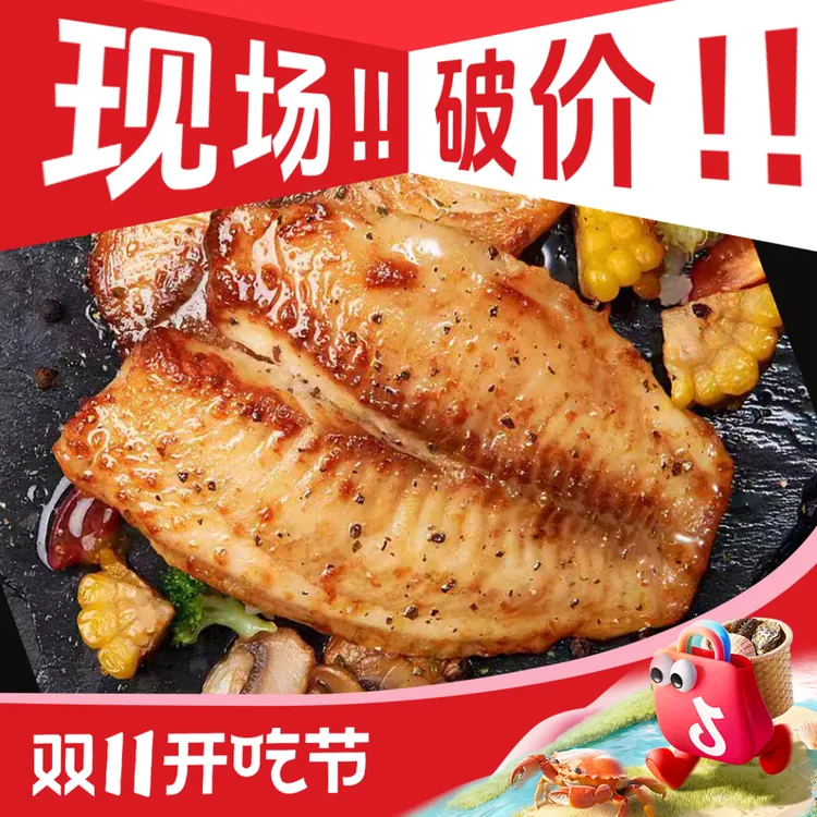 鲷鱼排鲷鱼片无骨去刺低脂健身轻食懒人调味免切免洗免调味鲷鱼排