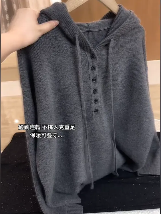 欧货超好看格雷系连帽2025秋冬长袖宽松纽扣开衫显瘦百搭气质毛衣