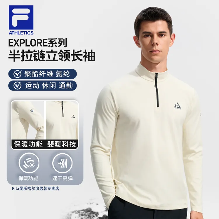Fila/斐乐男士【保暖功能】秋冬半拉链立领高弹长袖上衣A11M547203F