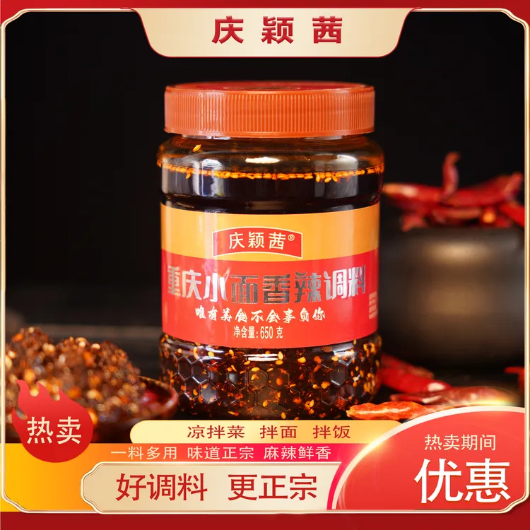 庆颖茜重庆小面传统工艺制作麻辣中麻中辣香辣