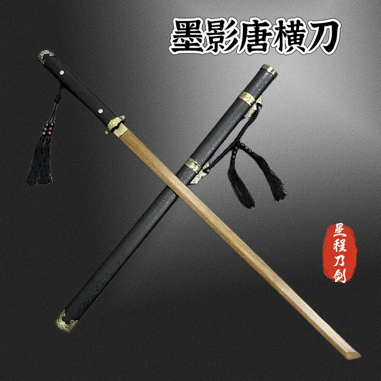 新手转刀花带飘带唐横刀木刀带鞘道具剑道拔刀剑练习木剑竹木制