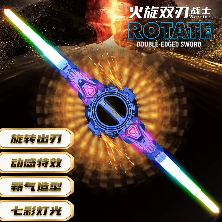 【带火花】火花火旋剑双刃光剑双头伸缩解压玩具旋转发光男孩子礼物