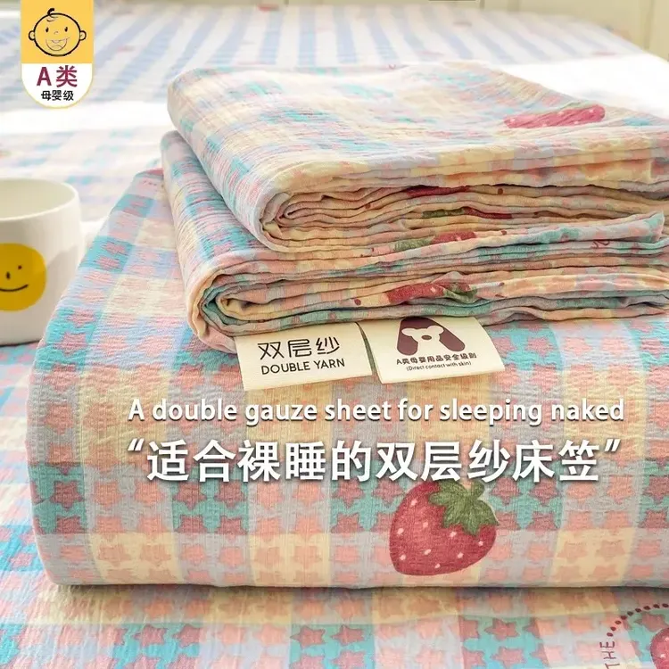双层纱透气床笠夏季A类木棉床罩防滑免打理床单防尘可机洗不起球