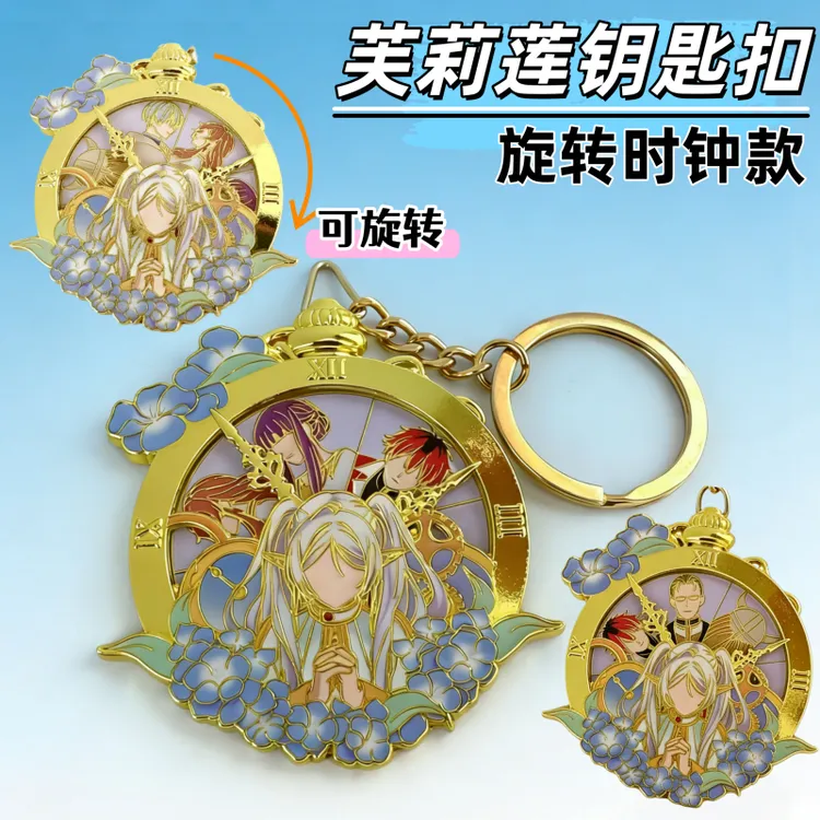 芙莉莲动漫周边原创同人谷子二次元可旋转辛美尔挂件礼物