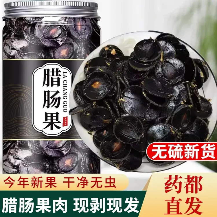 【真货】云南腊肠果当季新货大解果正品无硫纯植物大解果泡水喝