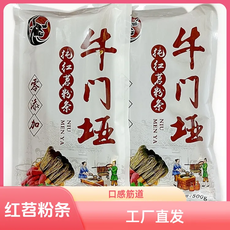 纯红苕粉条牛门垭工厂直发