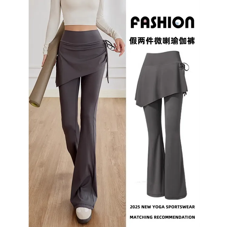 微喇叭瑜伽裤女假两件高腰提臀运动健身服普拉提训练遮挡裙带屁帘