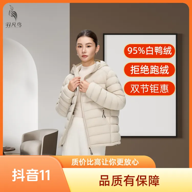排骨羽绒服女新款2025羽绒95白鸭绒简约修身秋冬洋气上衣抖音双11