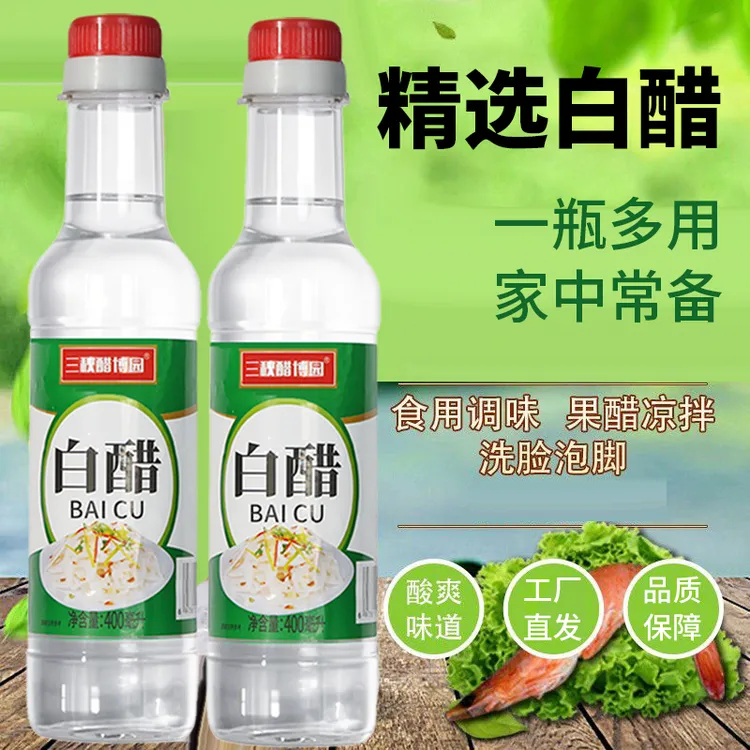 3.5度低度白醋可洗脸清洁专用醋家用醋酿造醋食用醋批发去污商用