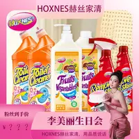  【李美丽专享】HOXNES赫丝家庭清洁大礼包六件套