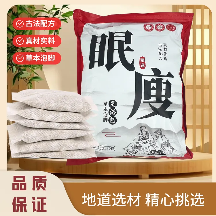 驱排风寒赶走湿气草本足浴包眠瘦寒湿泡脚包泡脚药包花椒
