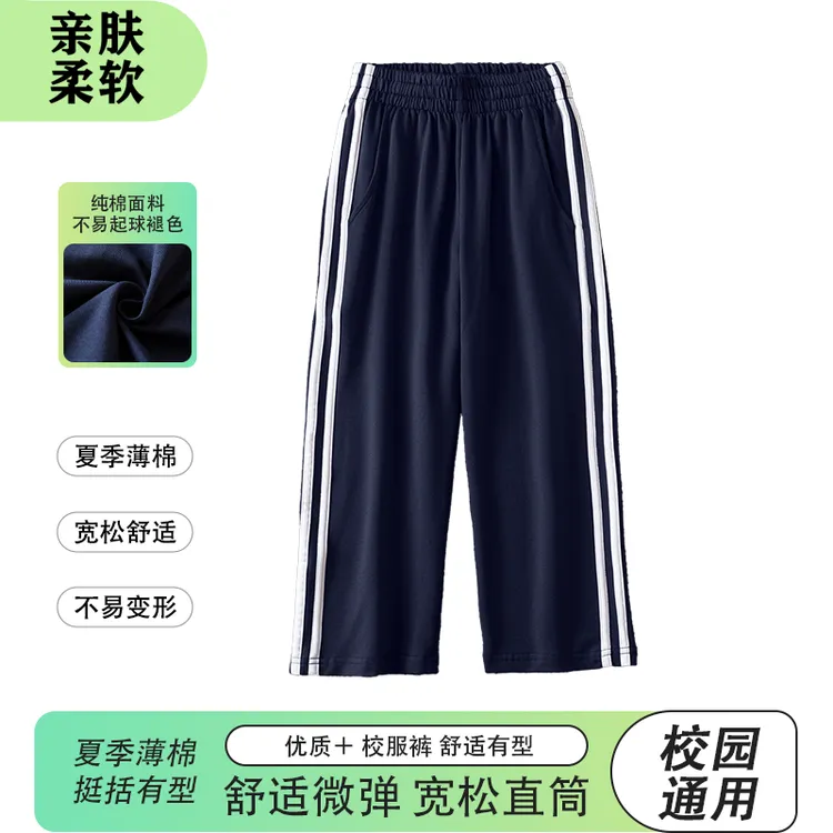 春秋夏季儿童深蓝色校服裤小学生白杠藏青长裤纯棉男童女童运动裤