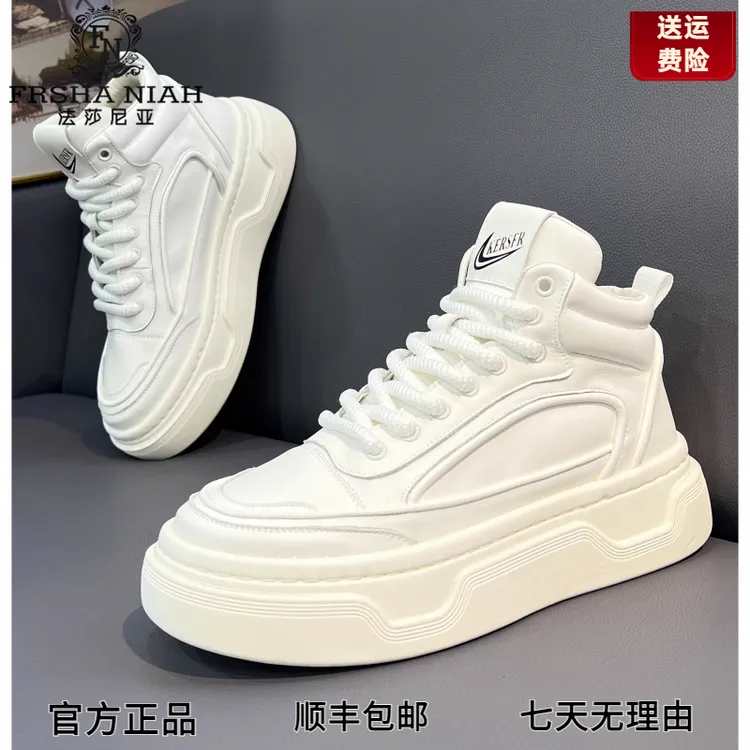 法莎尼亚男鞋2025秋冬高帮鞋保暖防滑厚底运动小白鞋轻奢休闲鞋男