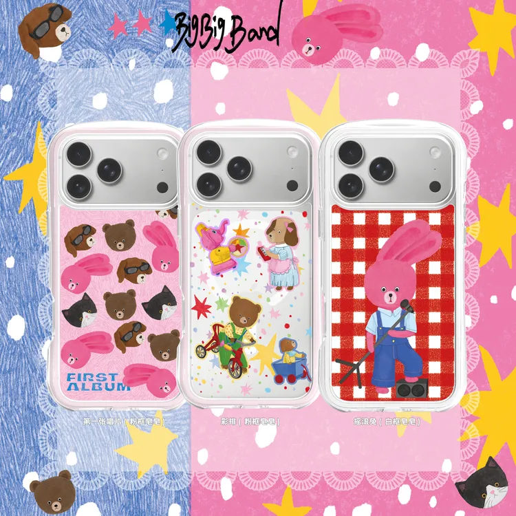 【Bigbigband】乐队防摔皂皂iPhone磁吸壳