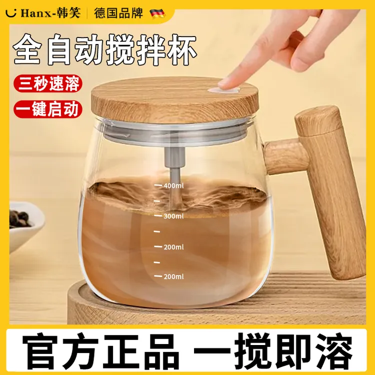 2025新款全自动电动搅拌杯带刻度玻璃咖啡杯子充电款大容量豆浆水