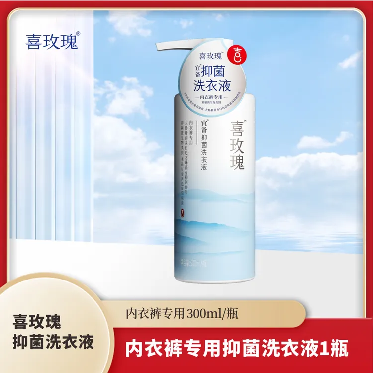 喜玫瑰抑菌洗衣液300ml1瓶装