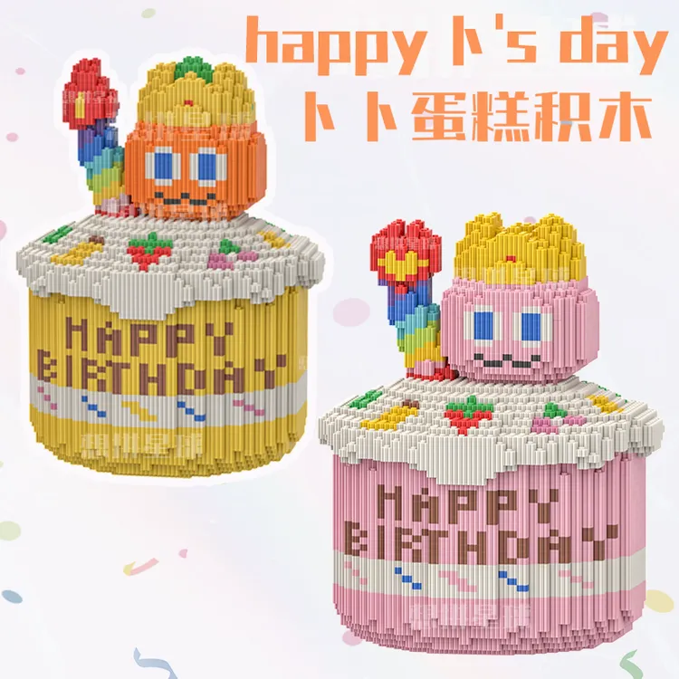 新款五月天蛋糕卜卜串联小颗粒拼插积木生日礼物玩具摆件