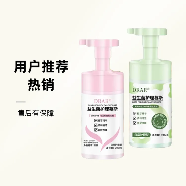 DRAR益生菌护理慕斯柔和护理专为私密肌定制A1女性私护清洁产品