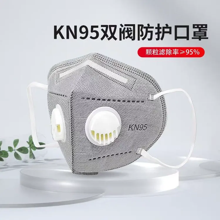 KN95呼吸阀防尘口罩加厚独立透气舒适防护喷漆打磨立体防粉尘灰尘