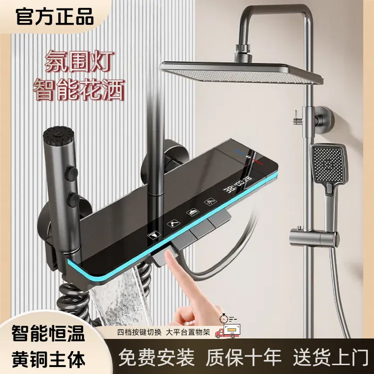 九 牧 适用枪灰浴淋沐浴花洒套装氛围灯恒温数显四档琴键强劲增压