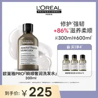 LorealPro瞬顺奢润洗发水滋润洗发露持久留香D                  