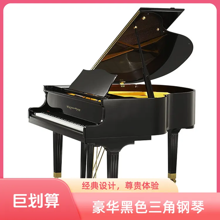 FLYKEYS/飞键珠江正品GP148三角钢琴舞台演奏专业考级家用教学