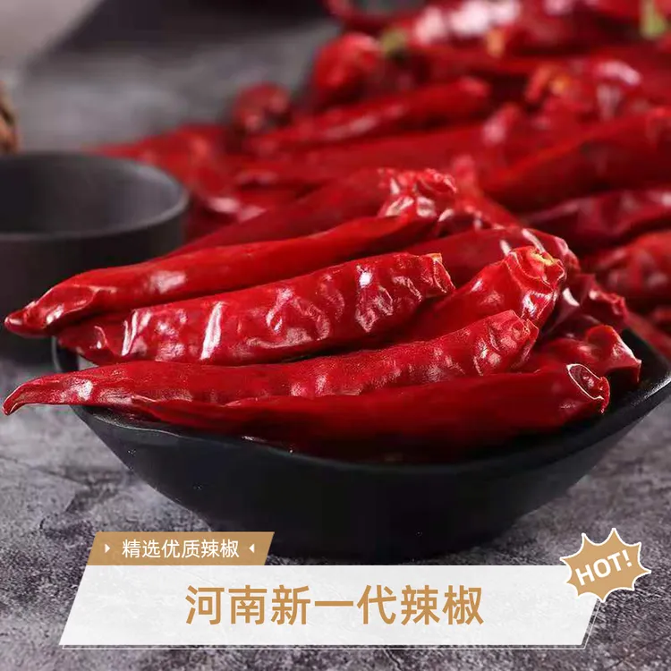 河南新一代三樱椒超香微辣农家晾晒