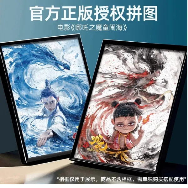哪吒魔童闹海拼图到12岁以儿童男女孩磁力益智宝宝早教益智玩具