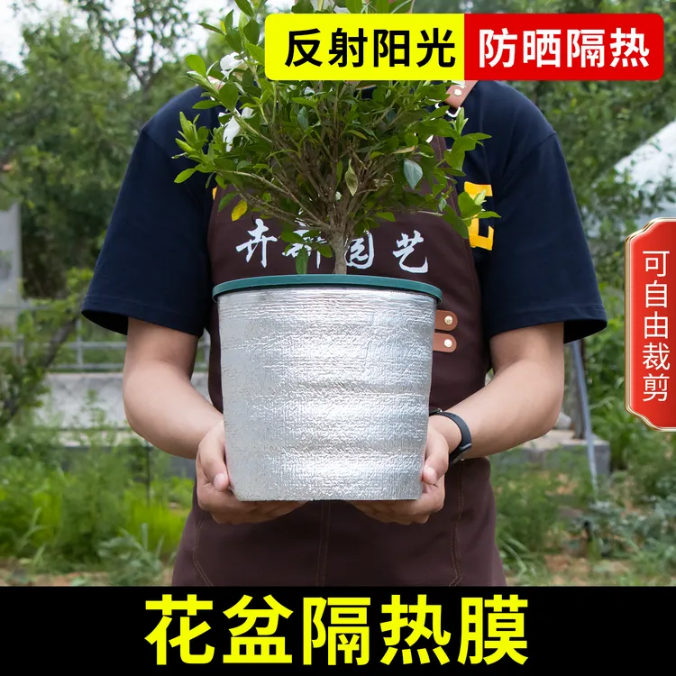 花盆防晒隔热膜保温棉隔热棉套垫罩板铝箔珍珠棉月季防冻加厚锡纸