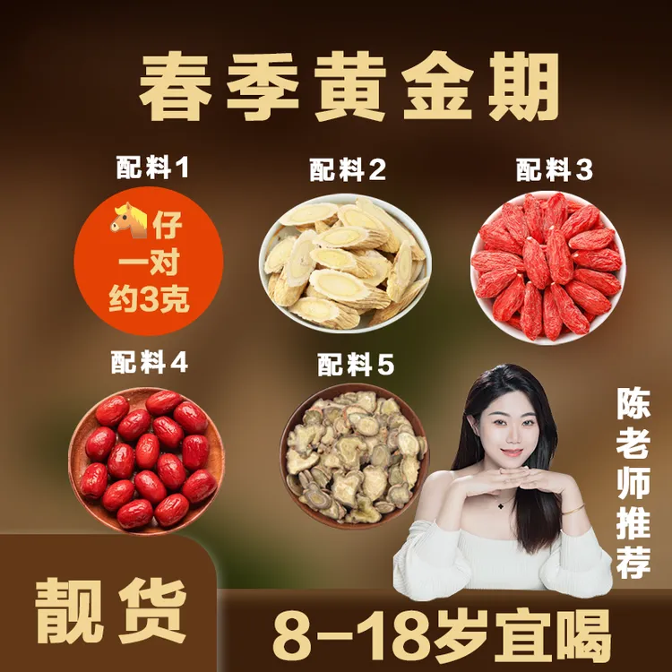 【学生专属】妈妈必备广式炖汤料干货 枸杞炖煮靓汤